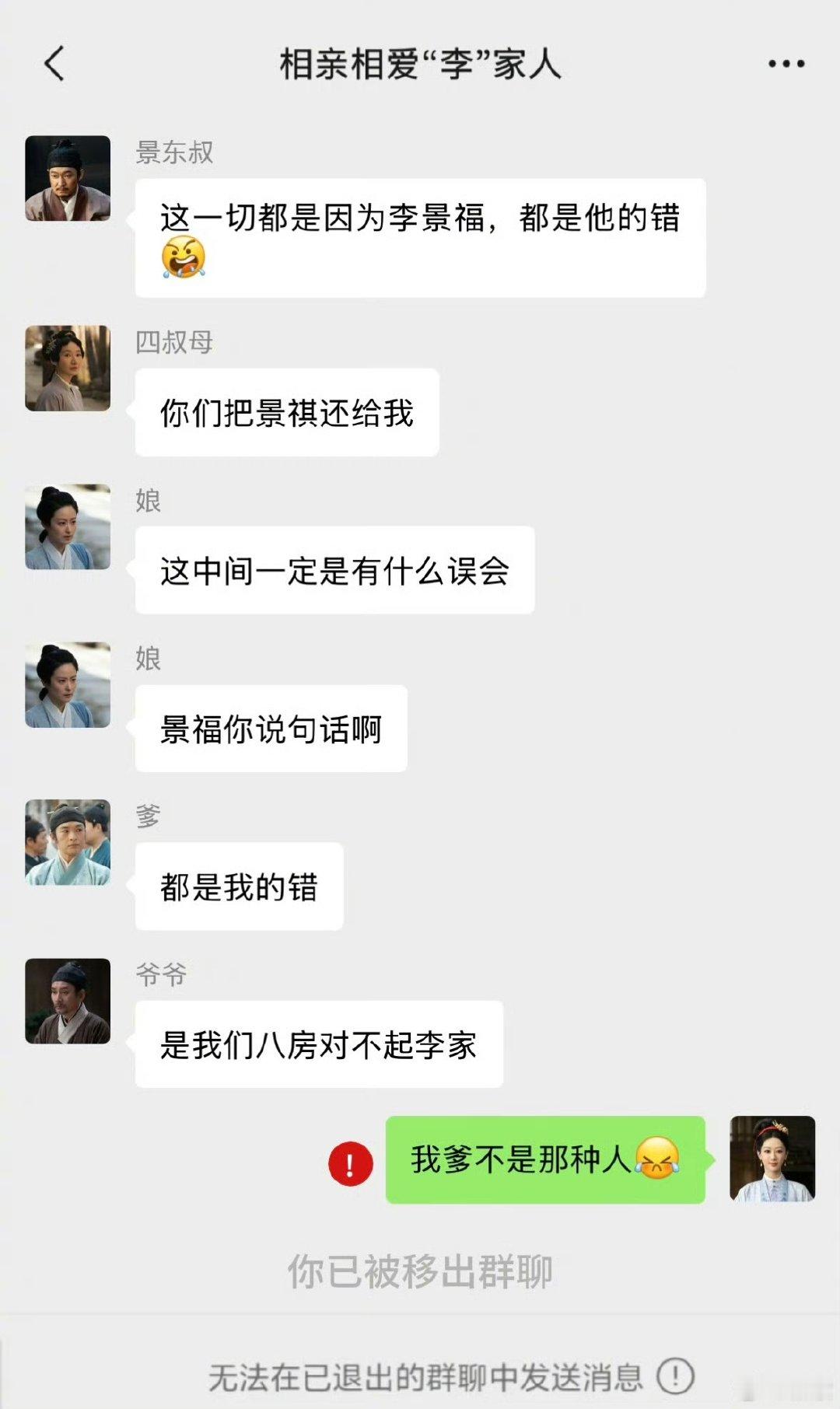 杨紫被家业移出群聊了杨紫被家业移出群聊了，宝宝我要进群为你鸣不平！ 