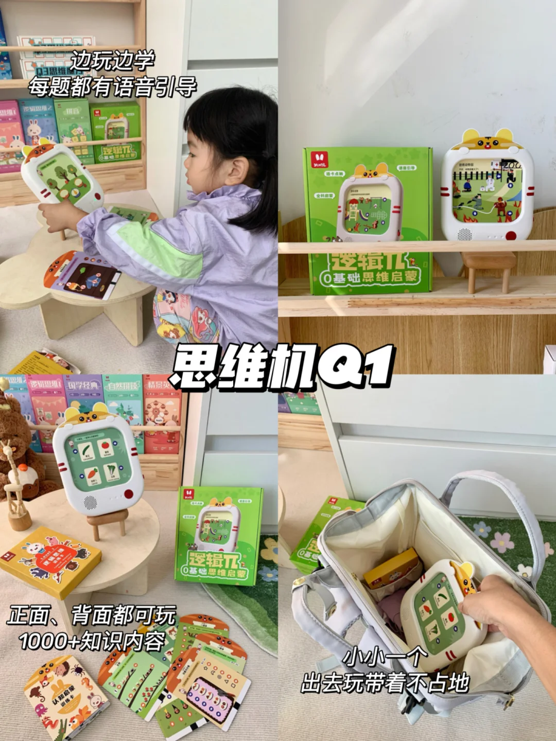 两款冷门但巨好用的思维机！分龄选购更省妈！