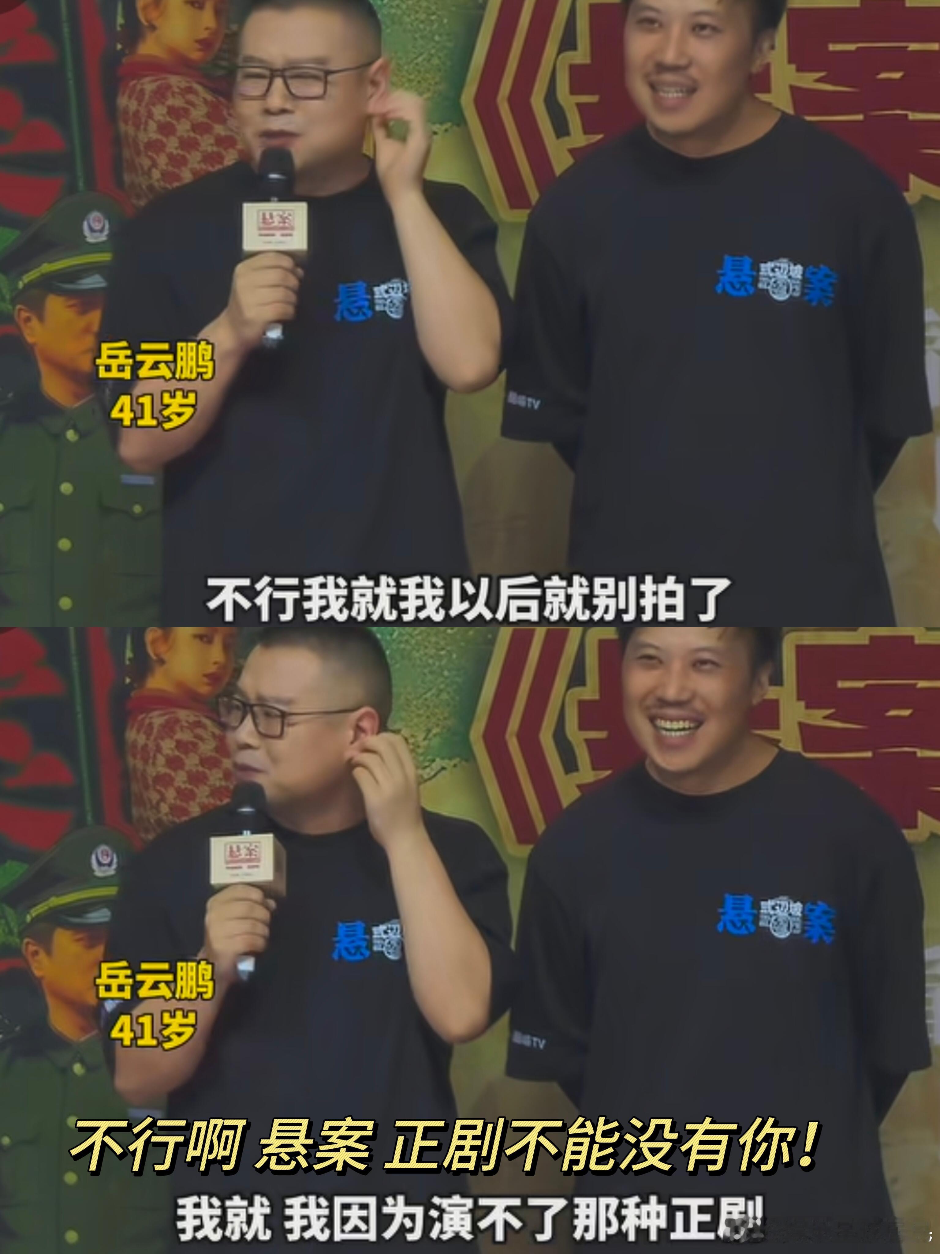 岳云鹏杨烁老狗骨头每次不开心就翻岳云鹏和杨烁的物料，俩人大大方方无话不谈，片场互