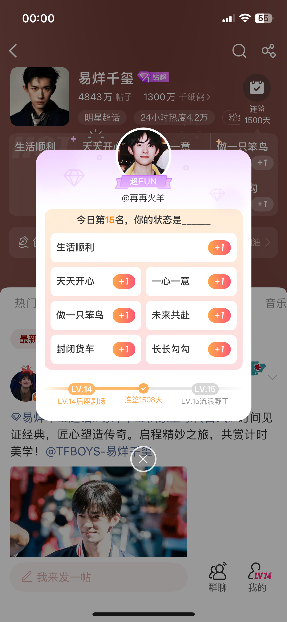 易烊千玺  哦哦哦哦谢谢 