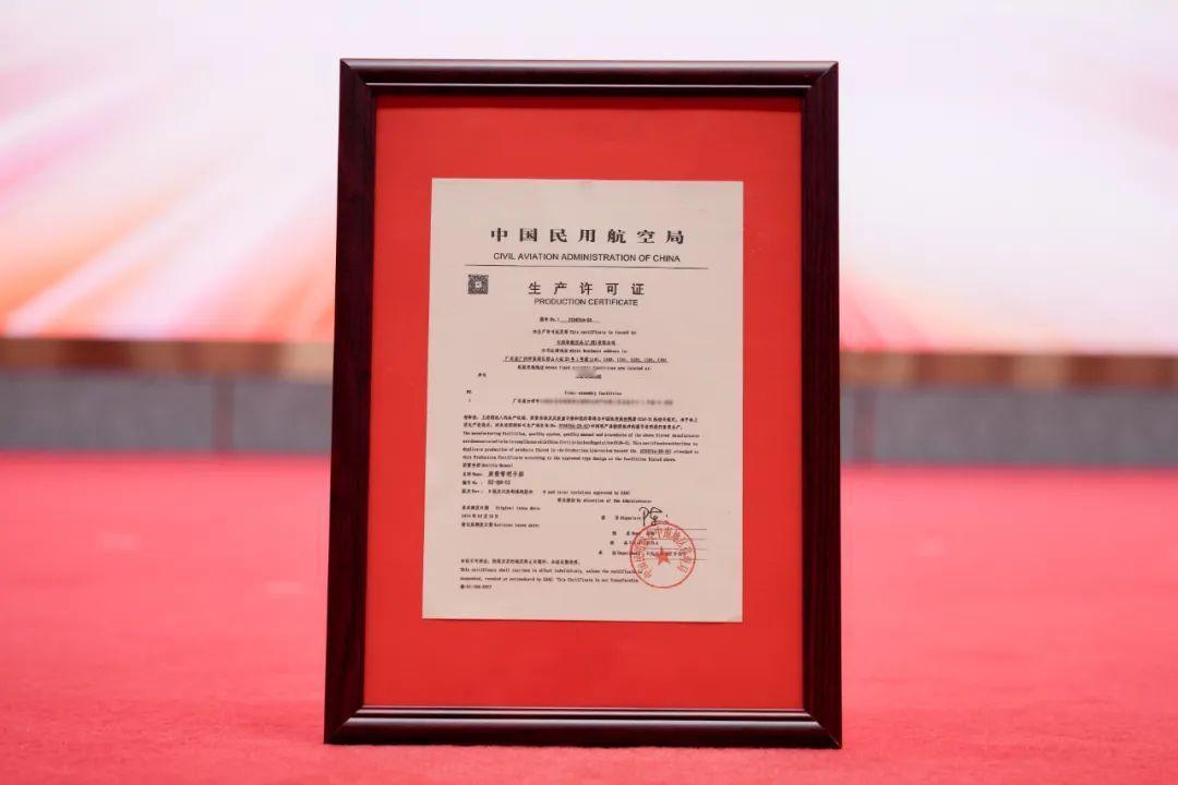 【亿航智能获得中国民航局颁发的生产许可证，EH216-S无人驾驶载人航空器迈入规