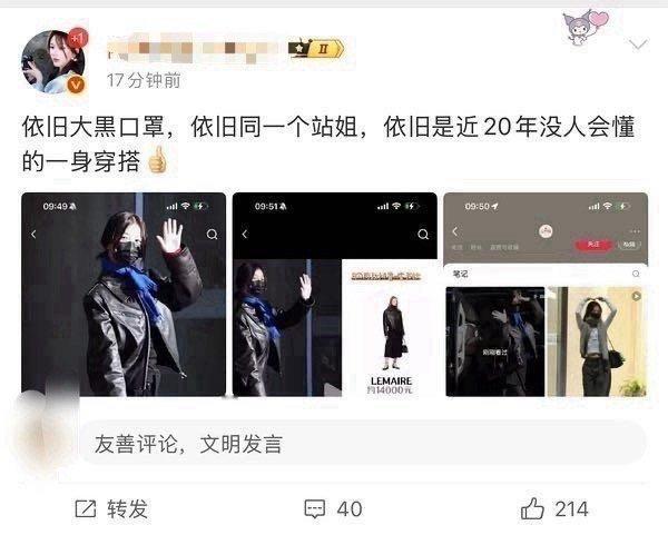 恨比爱更长久老麻懂穿搭吗 还会在直播漏丝呀[柯基][柯基] ​​​