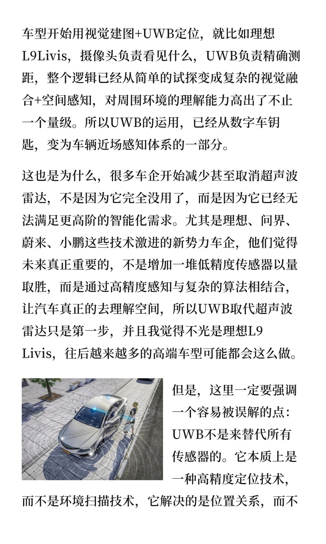 摄像头、激光雷达……谁才是智驾辅助的关键智能驾驶大V聊车三刀侃车
