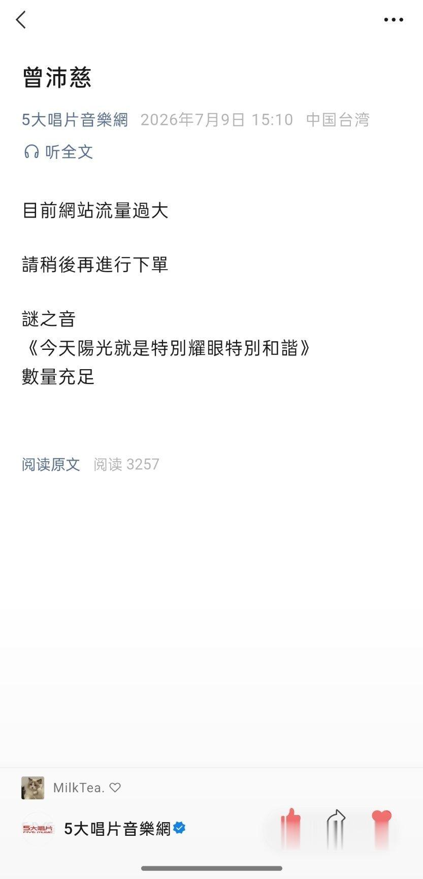 五大我再信你一次