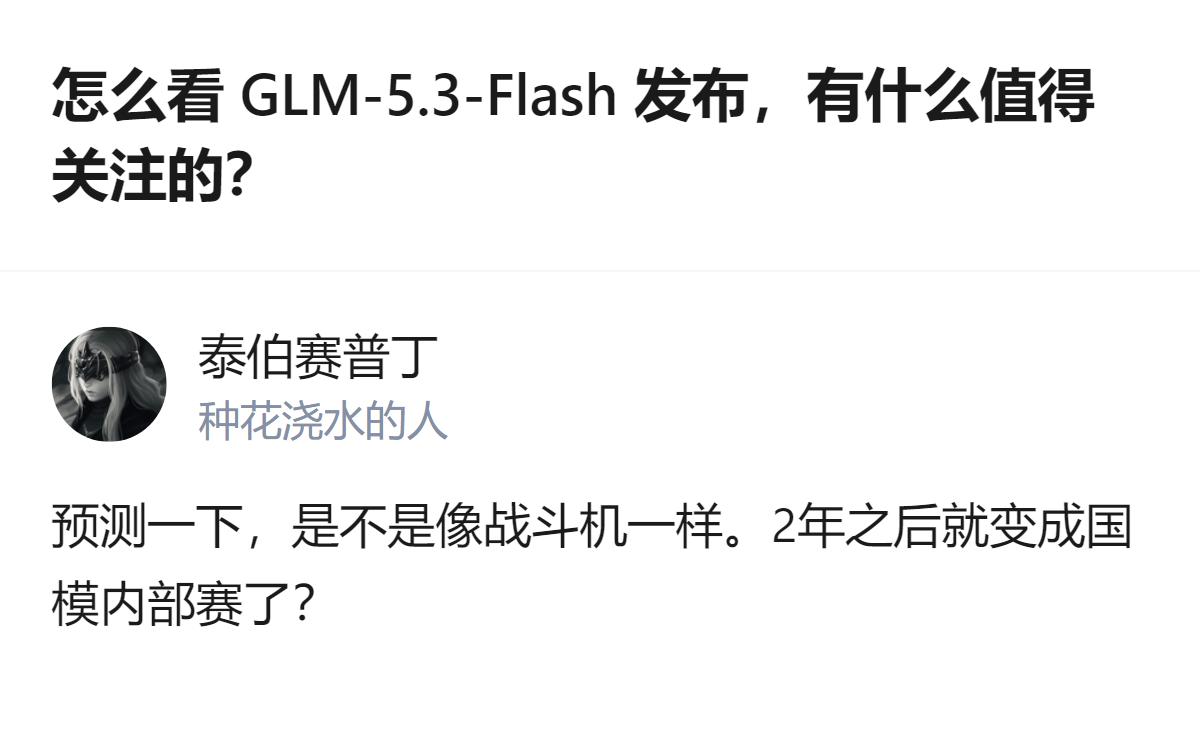 至少能看出，现在大模型卷的已经不是堆参数的数量，而是怎么用更少的“干活的参数”跑