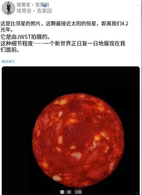 撑死胆大的，饿死胆小的，法国知名物理学家博士学位被撤销，他此前曾用香肠冒充恒星照