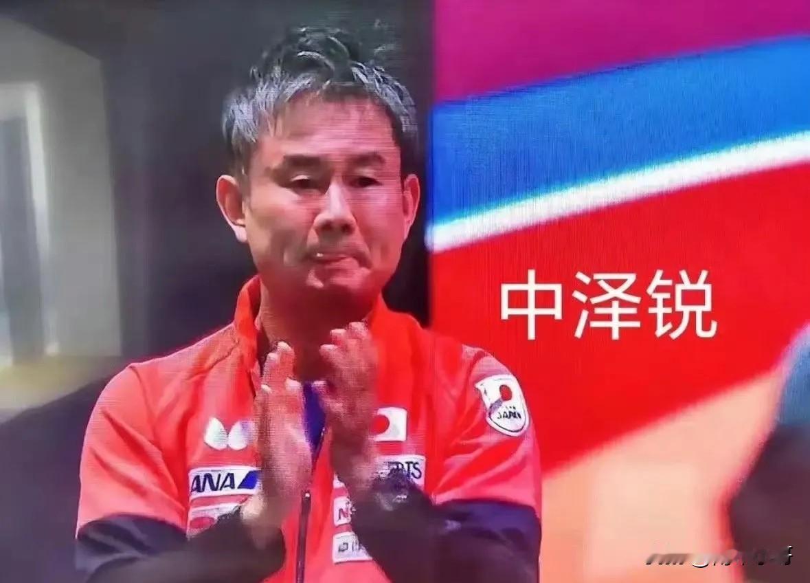 中泽锐彻底飘了，
竟然扬言下一次要打败中国队，

他说，
世乒赛拿到2分，
标志