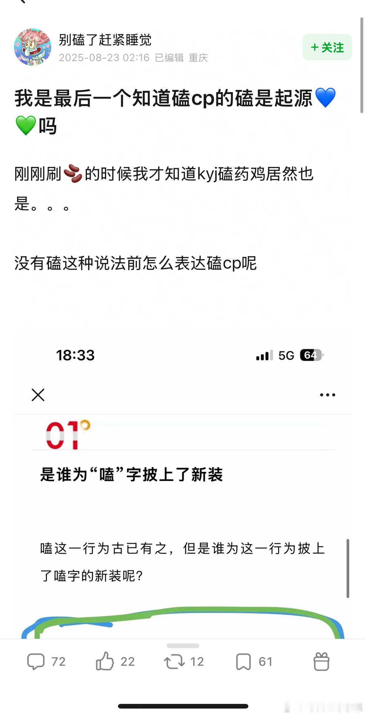啊？？？我是最后一个知道磕cp的磕 是起源王俊凯王源的凯源吗？？？ ​​​