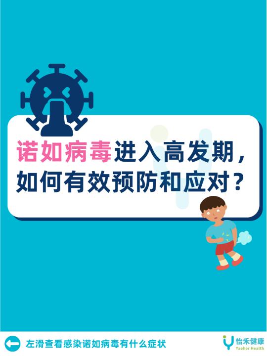 近期孩子又拉又吐🤮，预防脱水是关键