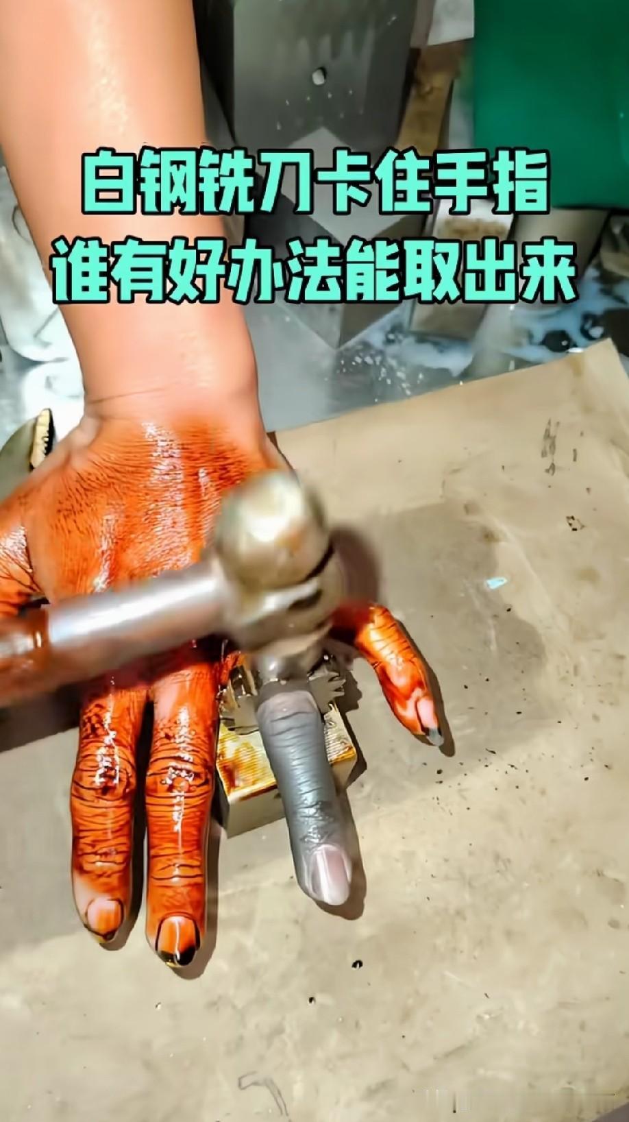 人就不能太闲了，容易出事[看]