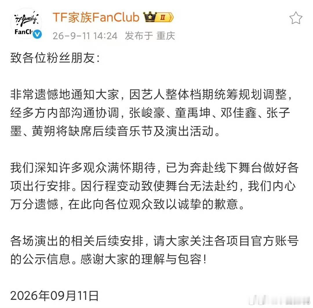 限楼令来了 ​​​