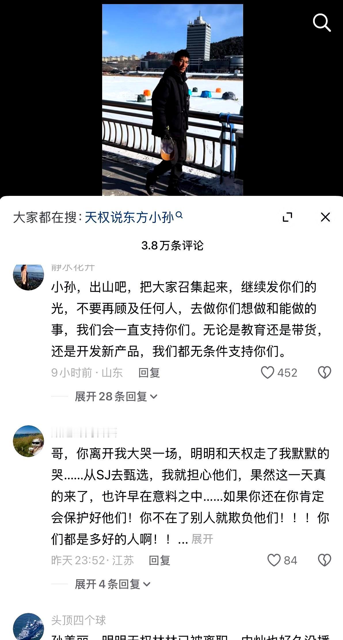 小孙离职后那评论区，活脱脱成了许愿池，刷得我端茶杯的手都抖了一下——大家伙儿齐刷