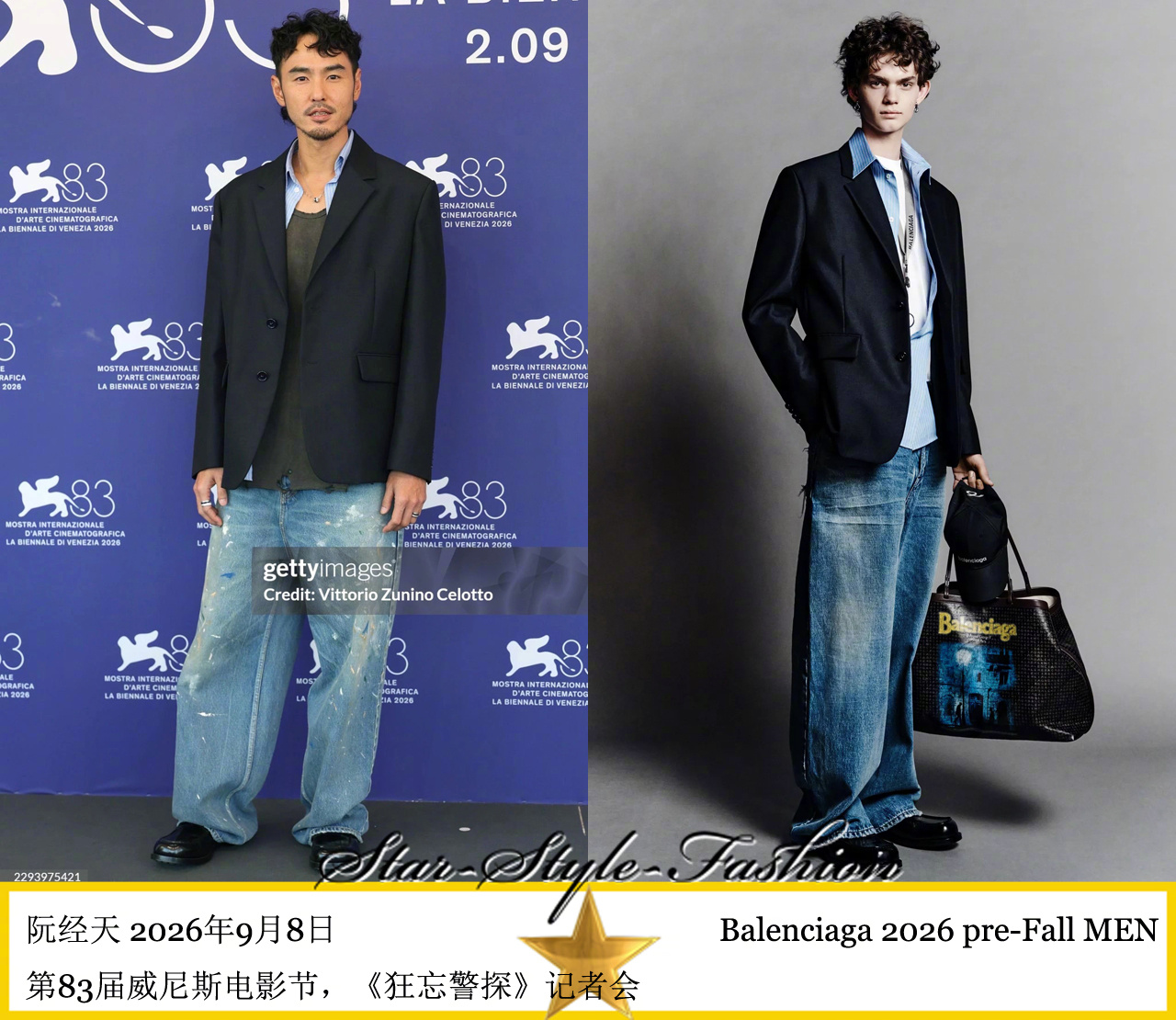 阮经天身着balenciaga2026先秋男士系列服装亮相。 ​​​