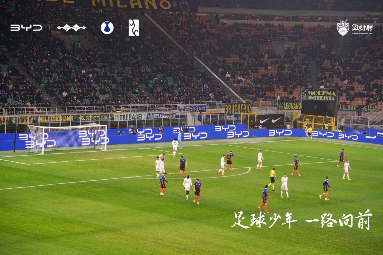 2026足球热潮来袭，比亚迪和中国足球少年今年首站打卡国际米兰，并与豪门青训梯队
