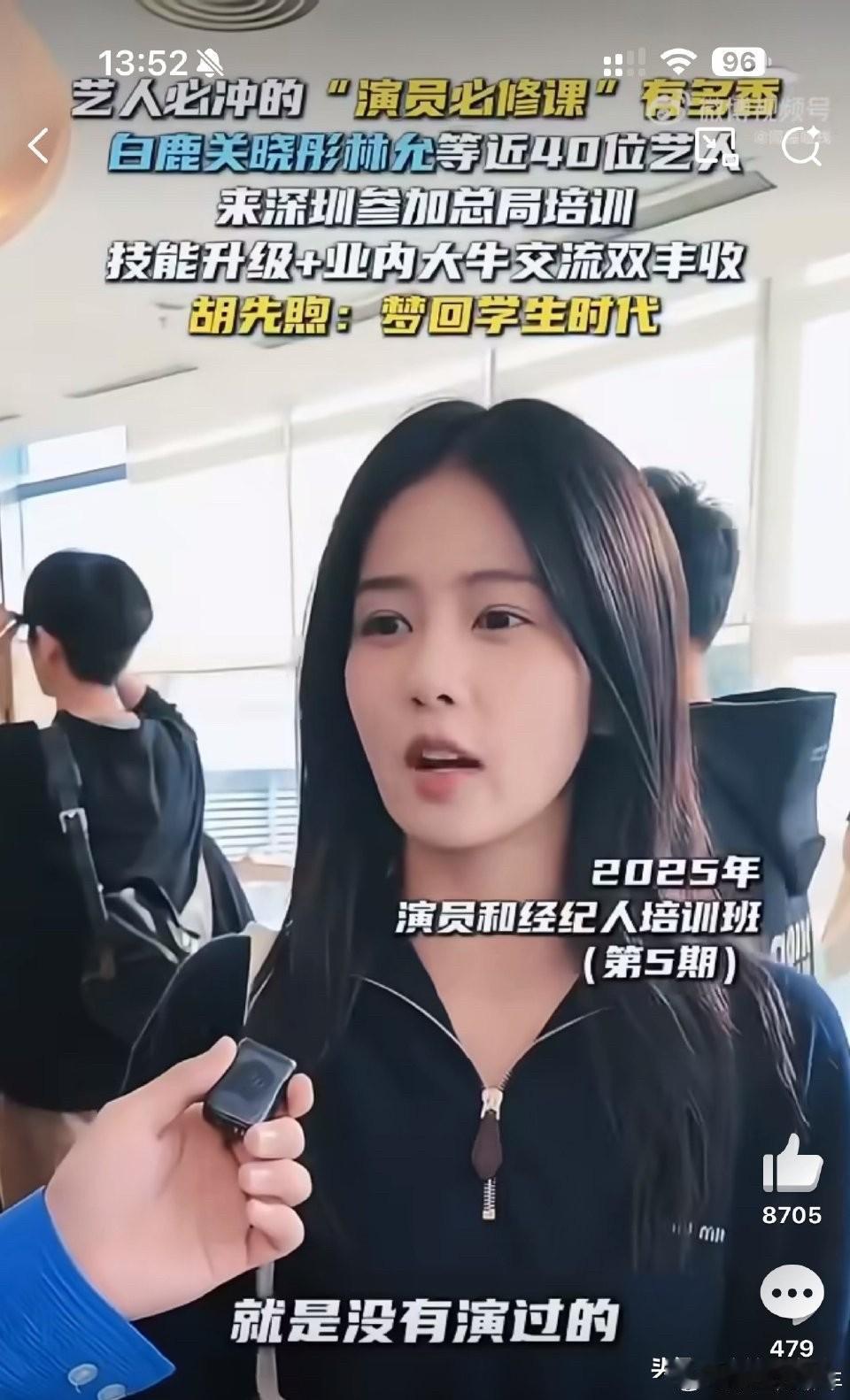 娱乐圈红不红区别真的好大
杨颖和白鹿共同参加培训班，现在接受采访的是白鹿，咖位差