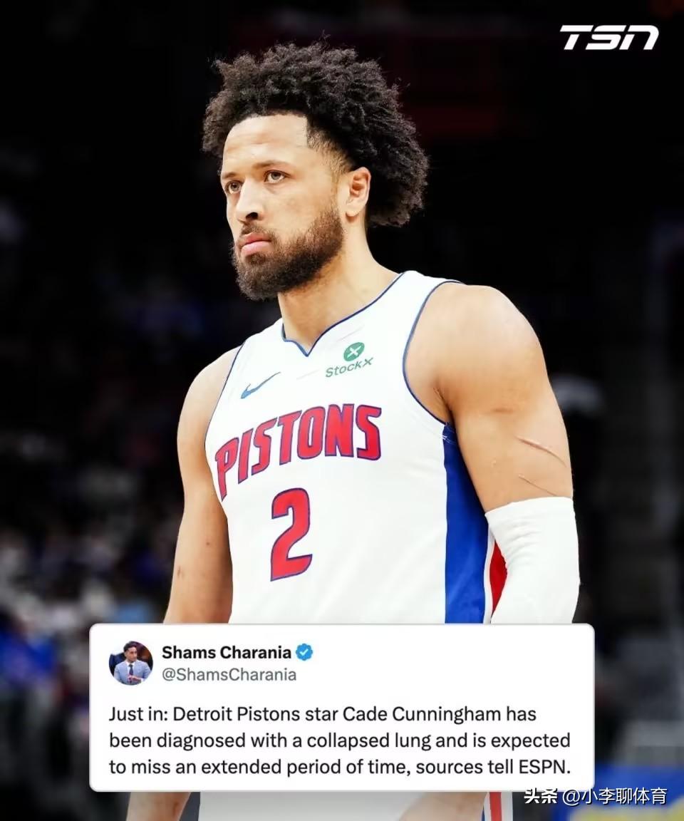 命苦，活塞或因坎宁安而遭受巨大挑战！

此前，活塞官方公布了坎宁安的伤情，官方明