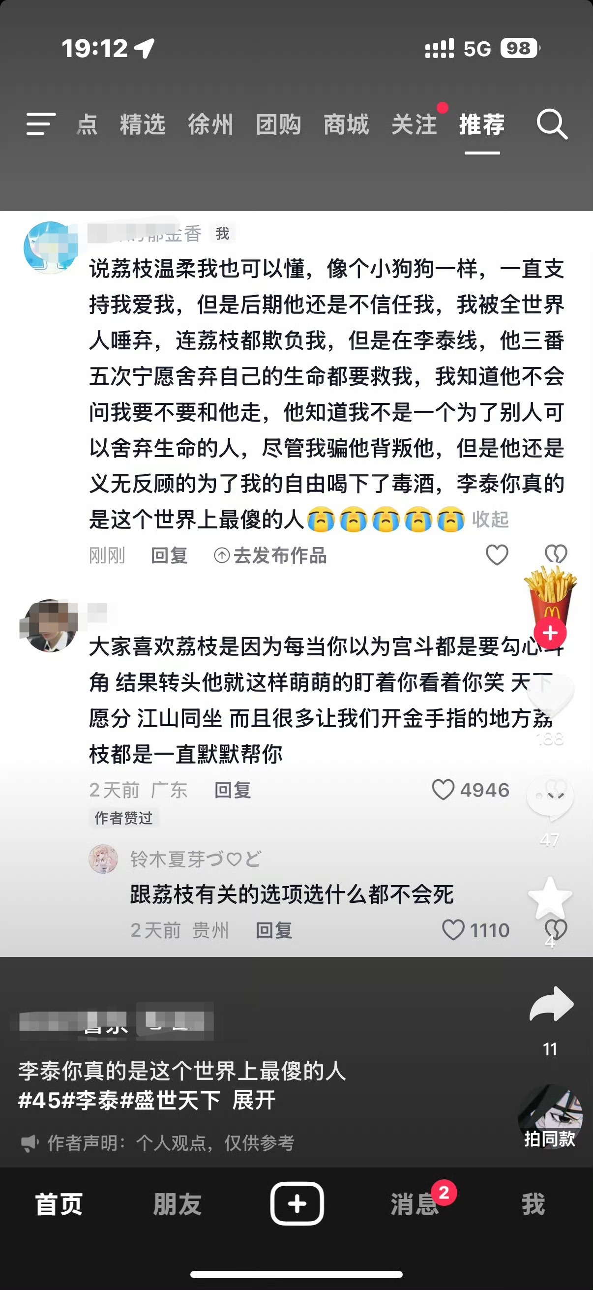 投稿。。。 