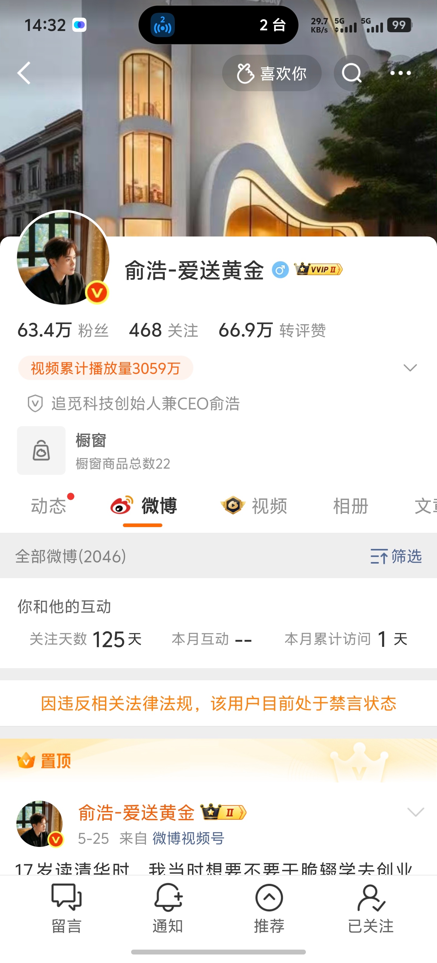 追觅追觅近期风波来得猝不及防，创始人账号遭全网禁言，长三角多地陆续排查合作项目与