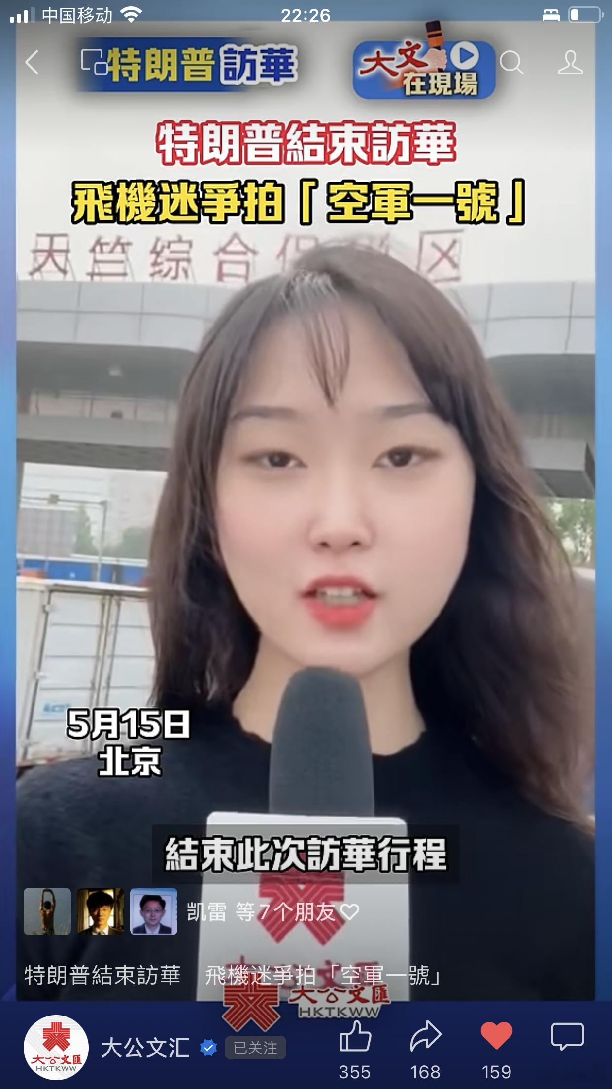 特朗普结束访华 飞机迷争拍空军一号。大文记者现场独家实拍：空军一号起飞小视频全球