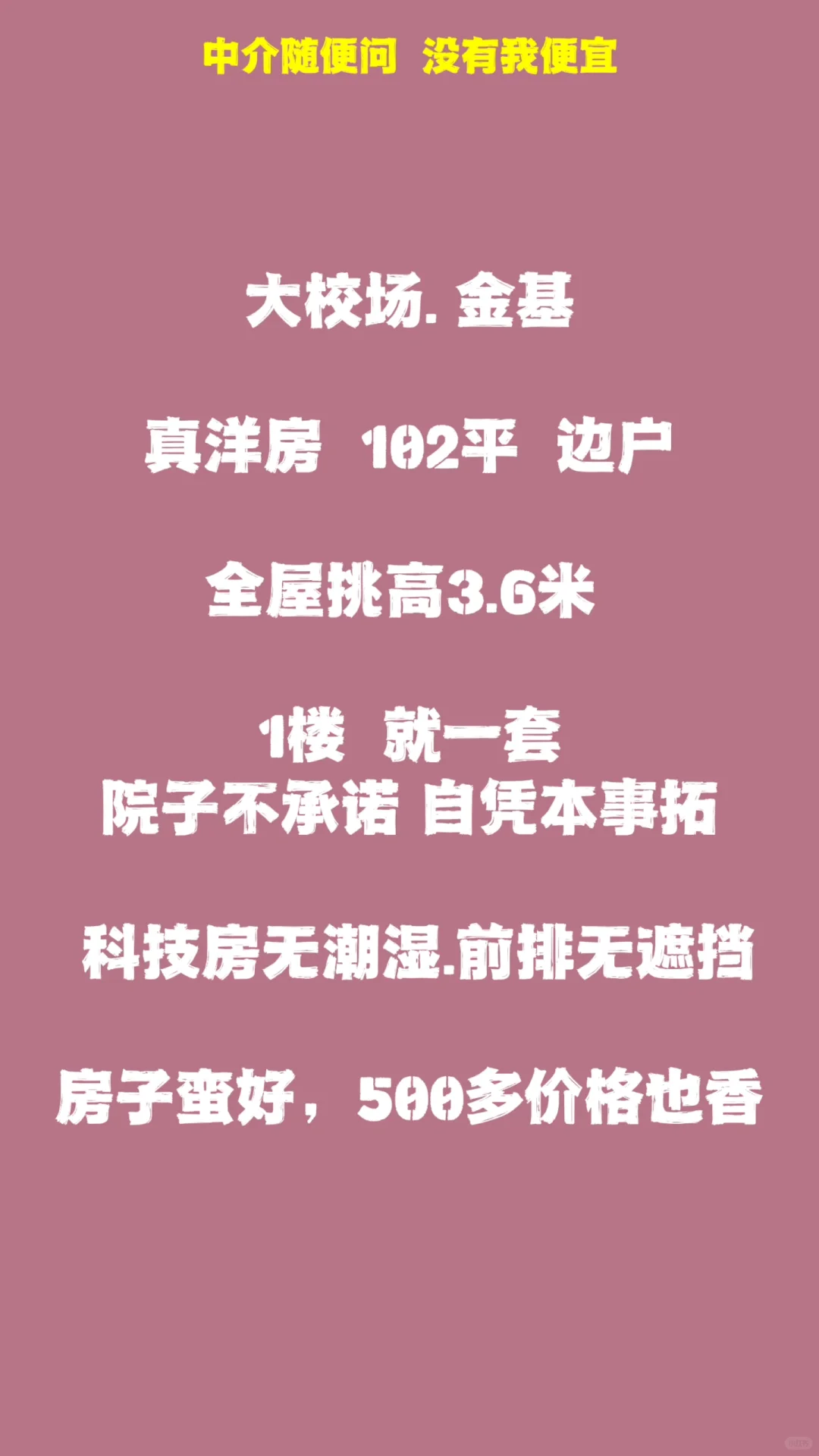 还🈶️想要金基1楼的洋🏡吗 就这一套了