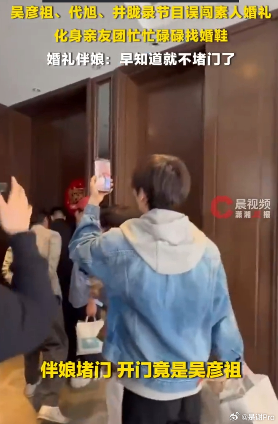 伴娘回应婚礼偶遇吴彦祖代旭井胧 好幸运，婚礼居然偶遇吴彦祖，明星也是爱凑热闹的，