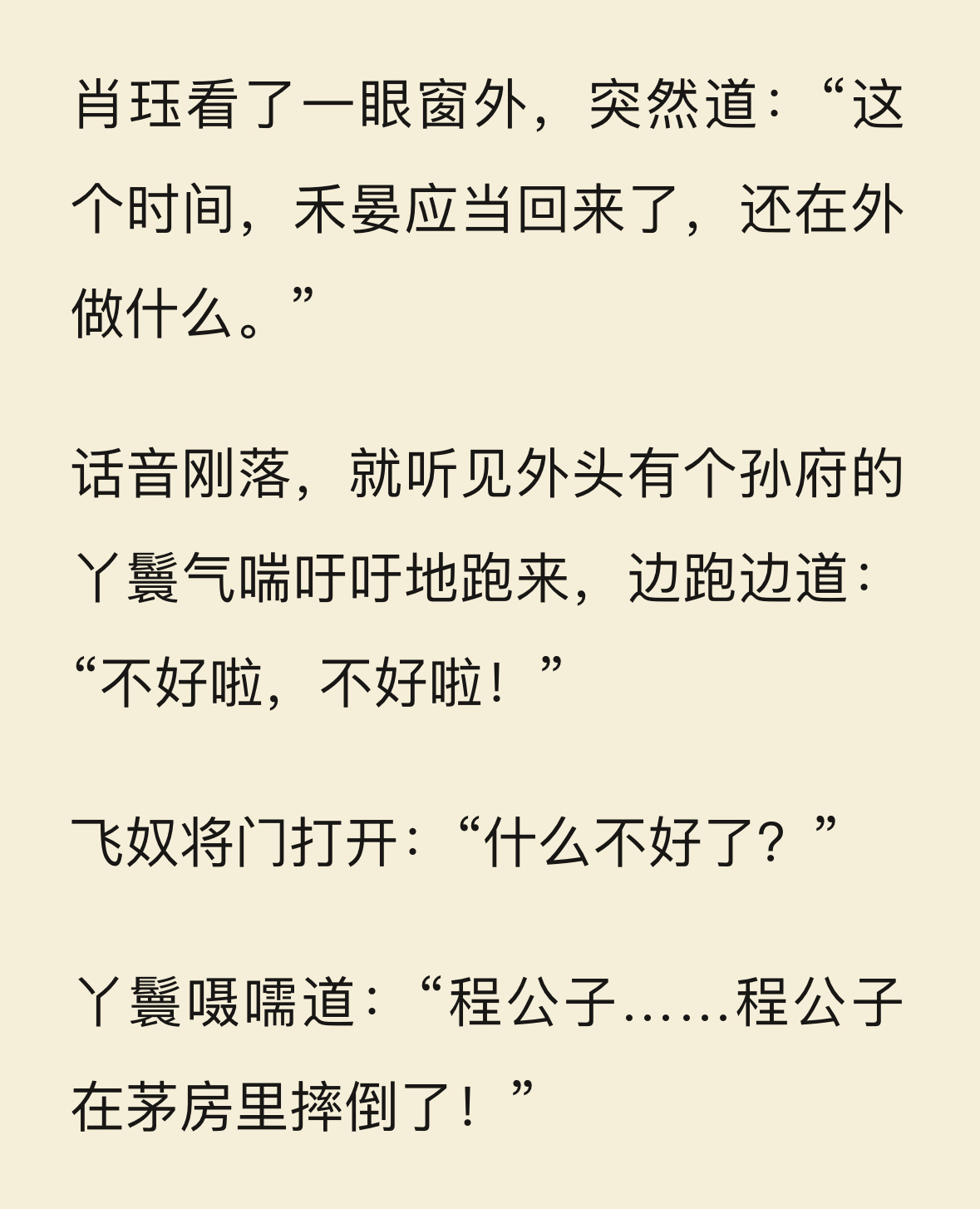噗，为了躲开试探，女主你这牺牲也太大了吧[捂嘴哭] ​​​