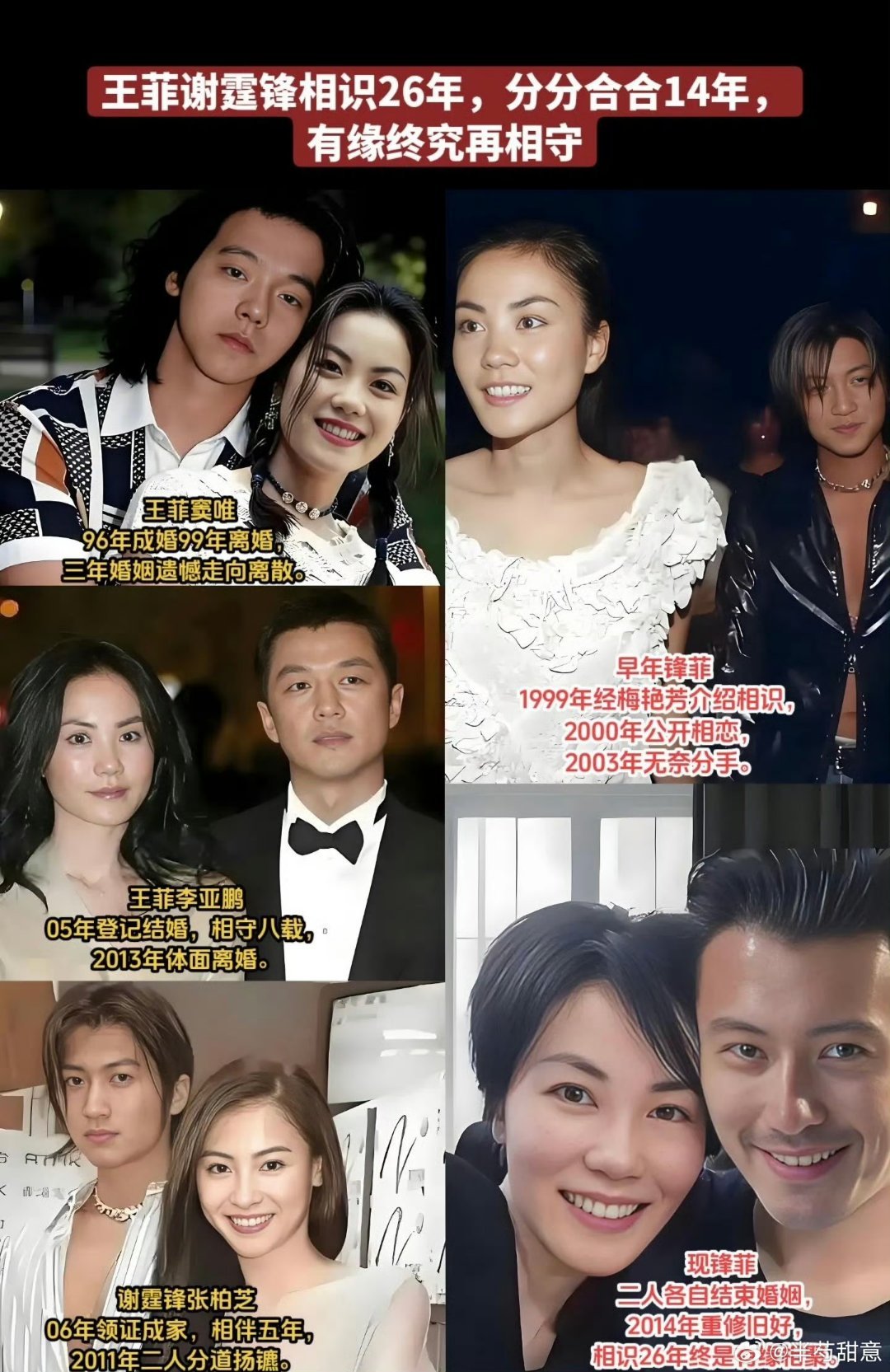 王菲 演唱会真嫂子定律看起来好恩爱 长长久久呀 ，分分合合这么多次了也不容易啊 