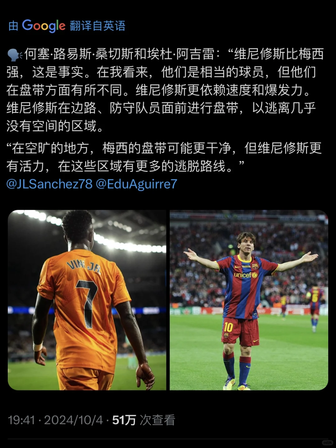 维尼修斯比梅西强🤣🤣🤣🤣🤣🤣