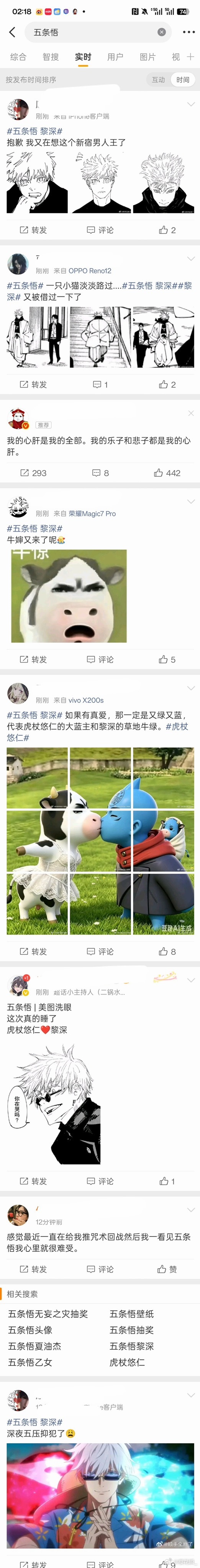 虎杖悠仁暂避五条悟锋芒  pb了五姐的ss也能拿出来吹吗？那很可怜了