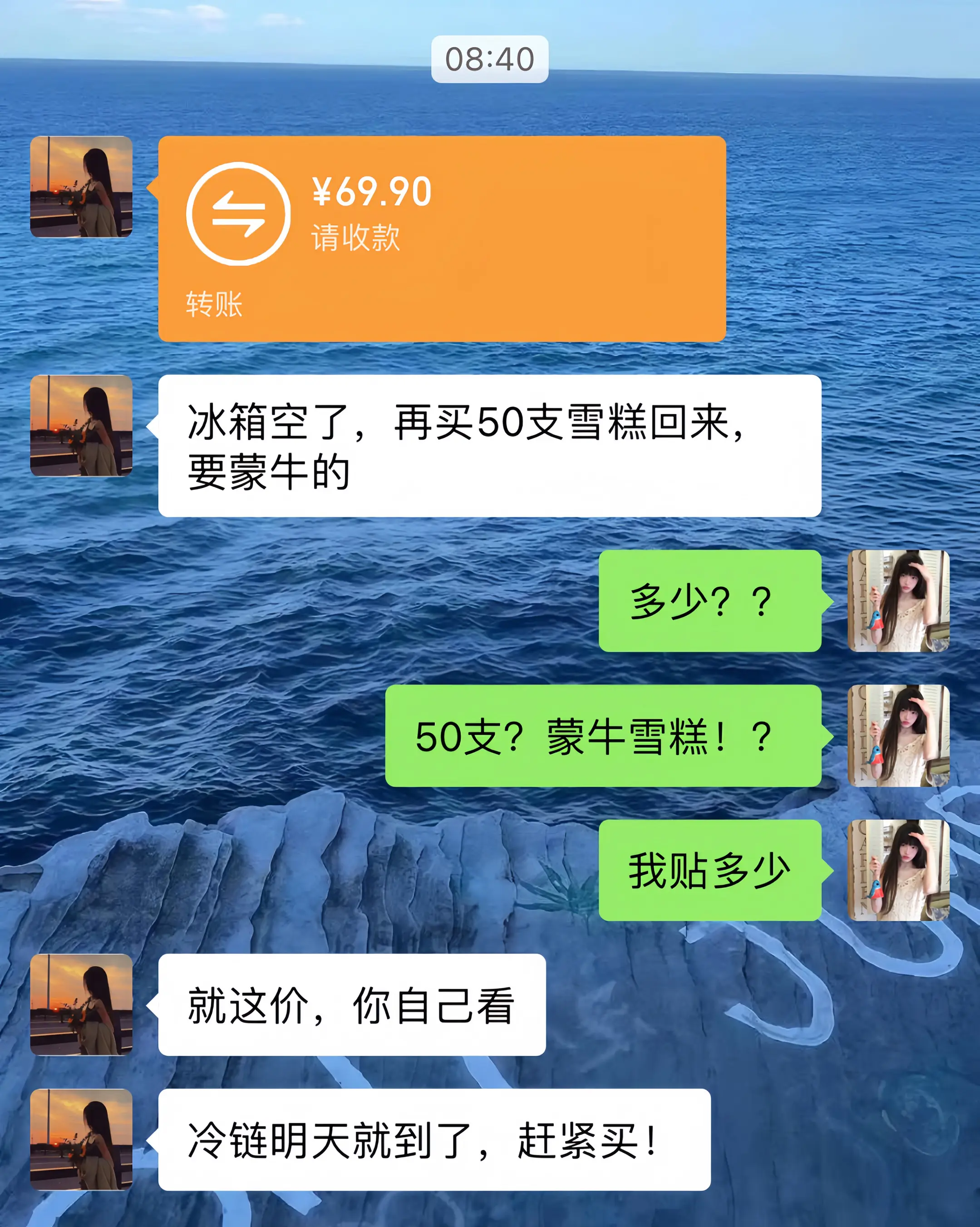 蒙牛雪糕 雪糕 超便宜超划算 蒙牛冰淇淋 薅羊毛的快乐