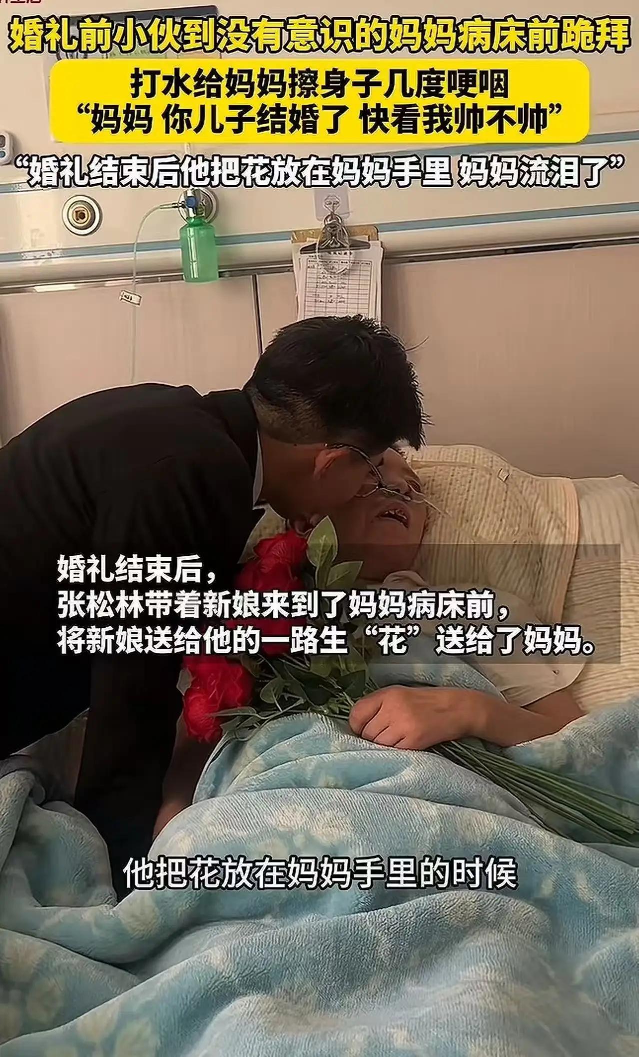 河南一个不起眼的小县城，这场婚礼却因新郎的真情一幕而瞬间走红网络。婚礼当天，新郎