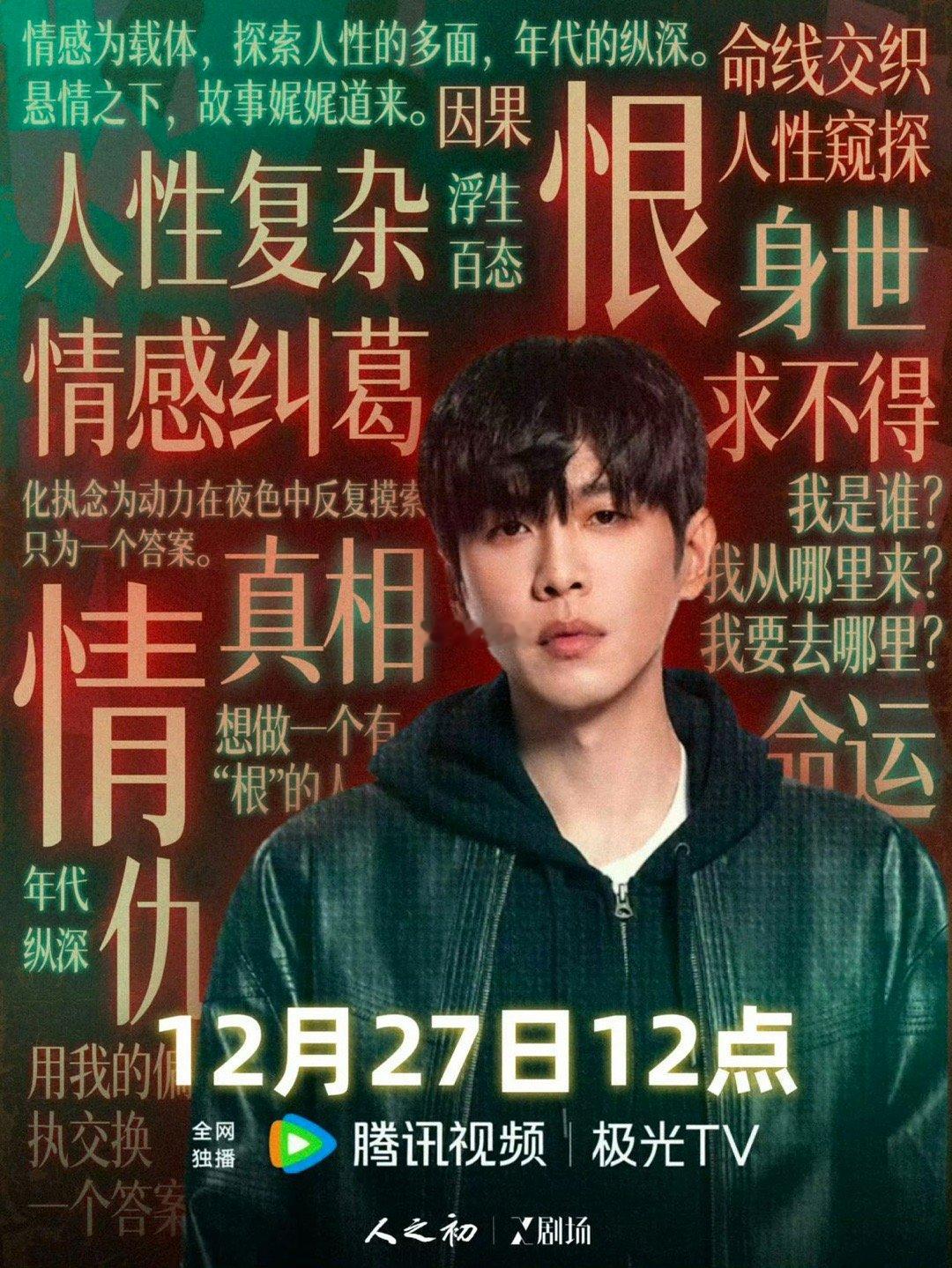 张若昀这段对我动用私刑 高风的痛感是静默却汹涌的，张若昀用无泪式破碎感表演，将角