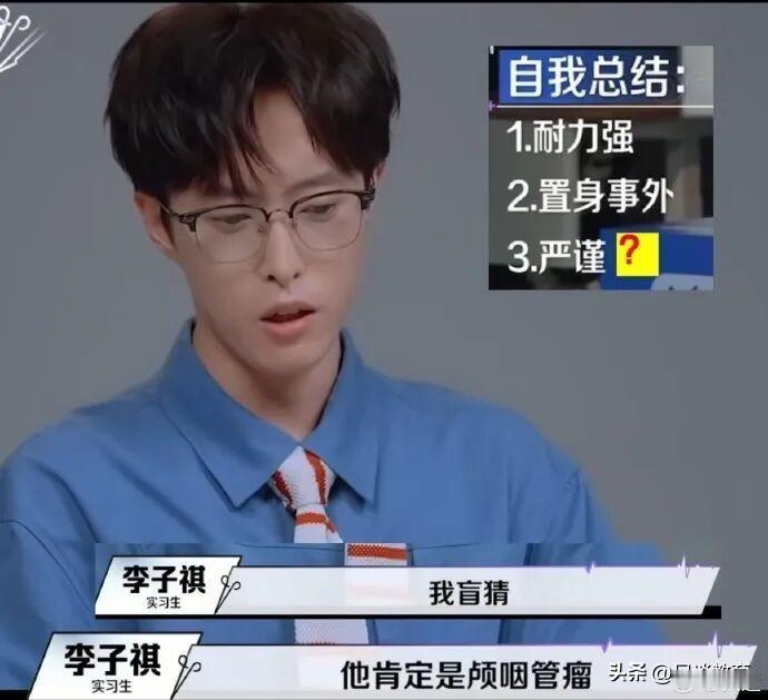 李子祺说的是“满猜”，而不是“盲猜”？

非常有意思！福建医科大学临床专博李子祺
