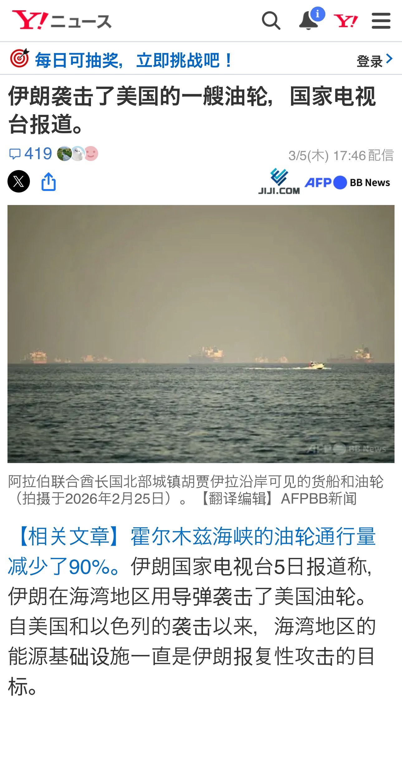 伊朗把美国油轮炸了不知道下一步会爆发什么伊朗导弹袭击一挂美国国旗油轮中东伊朗称用