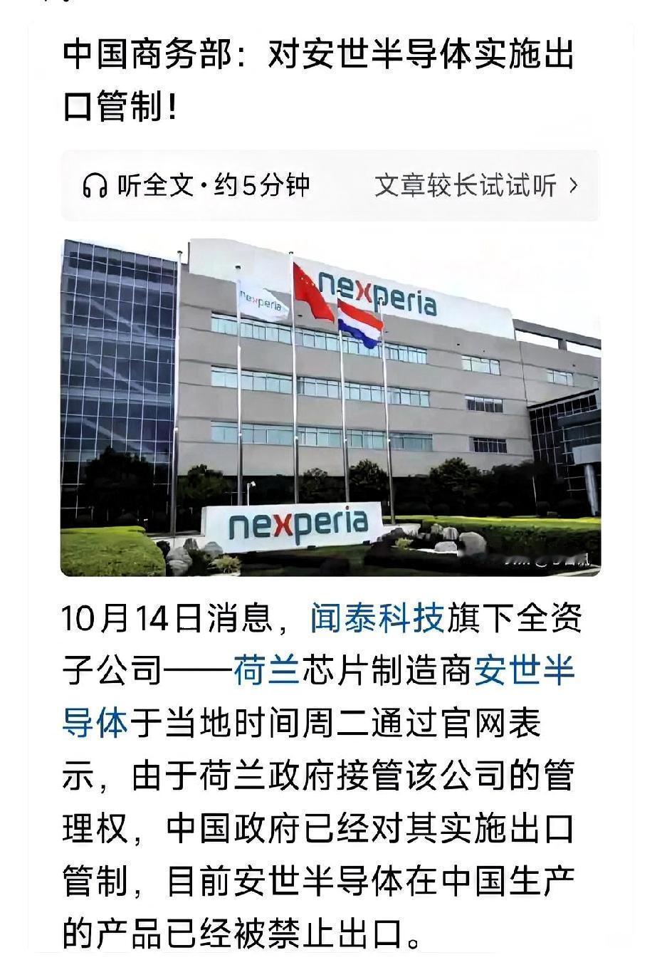 荷兰刚加管制，土耳其就卡了投资，德国回头翻旧账，中国则悄悄把镓和石墨的出口审批从