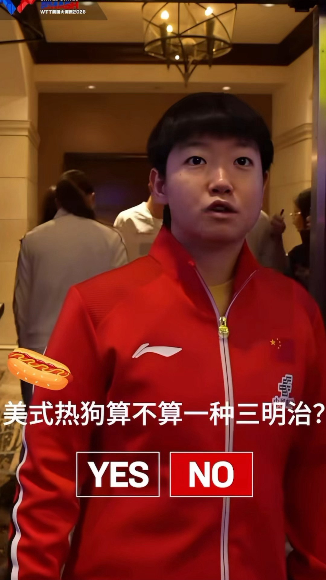 美式热狗算不算一种三明治？小咪：布蒜（超大声🥴 