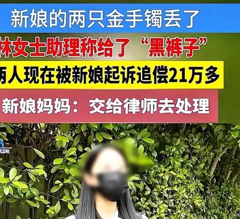 摊上大事了！浙江嘉兴，女子为新人服务，双方约好，工作13个小时，费用3500元。