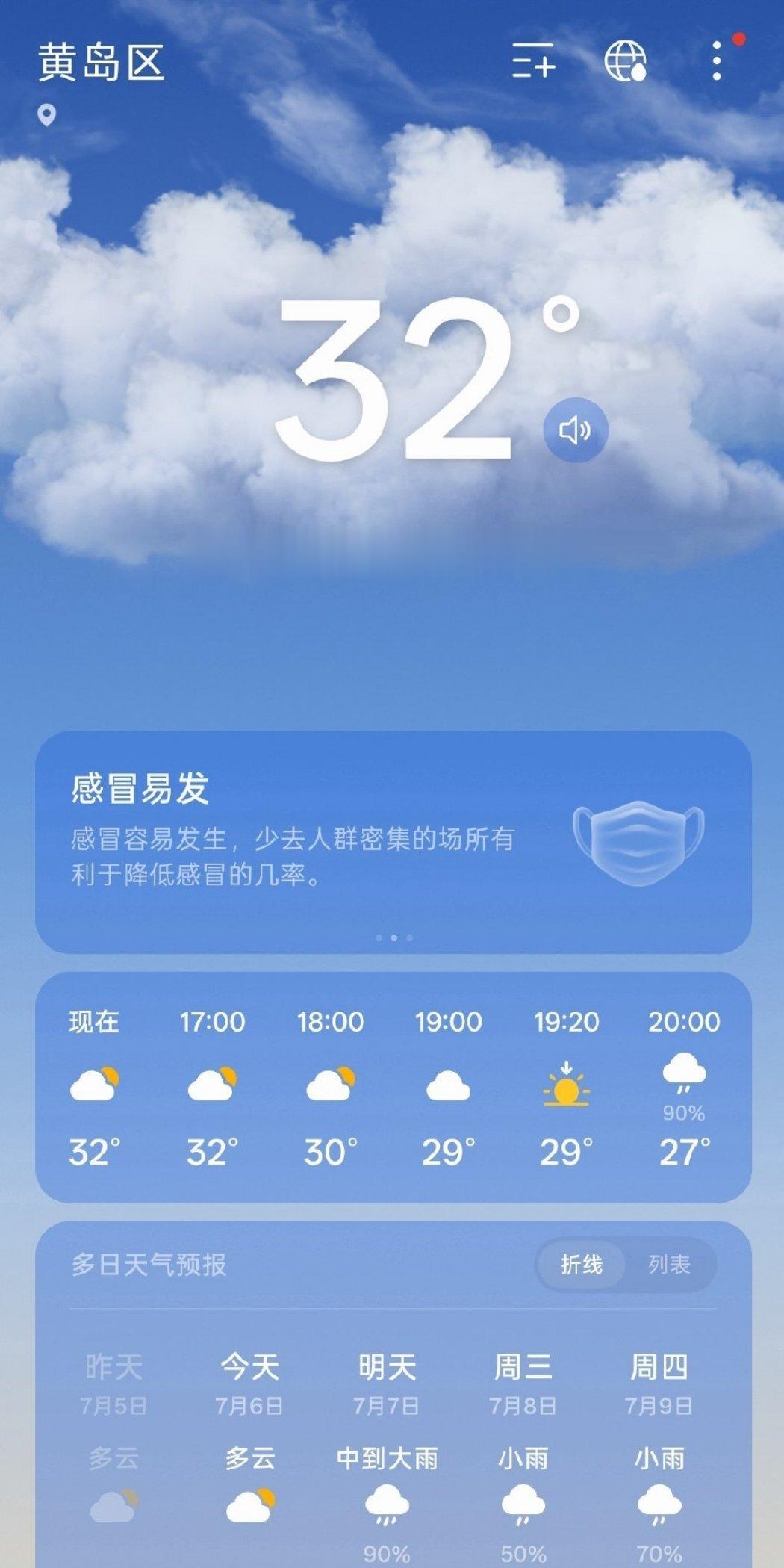 苹果和安卓天气预报谁更准 经常有人争论苹果和安卓自带天气哪个更准，其实不存在绝对