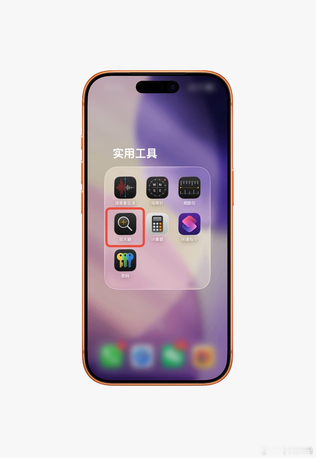 操作其实挺简单，路径：放大器—添加滤镜—找到红底黑字滤镜。关灯就可以了