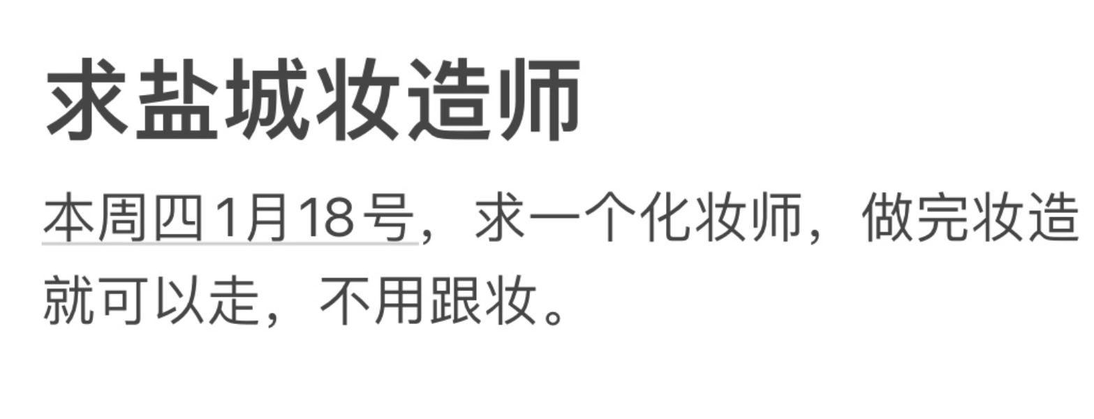 求！化妆师！！