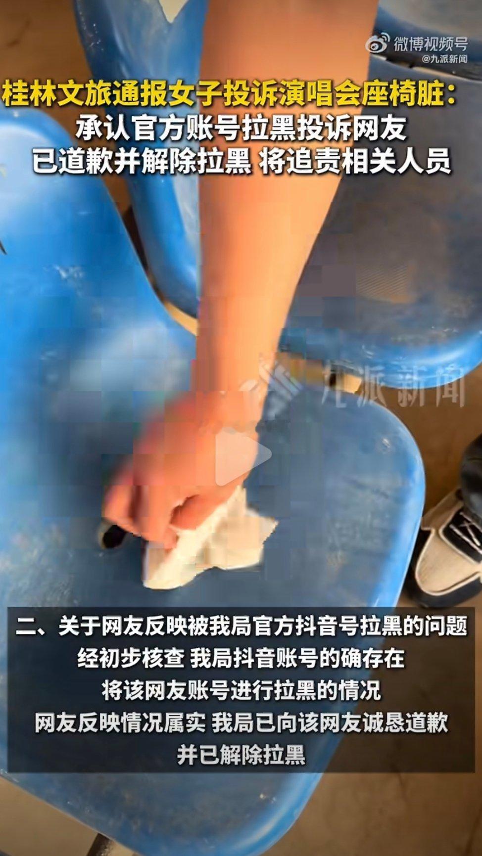 官号的行为可是象征着城市文旅啊，自己做错了还拉黑游客？还是得多想想怎么解决问题，