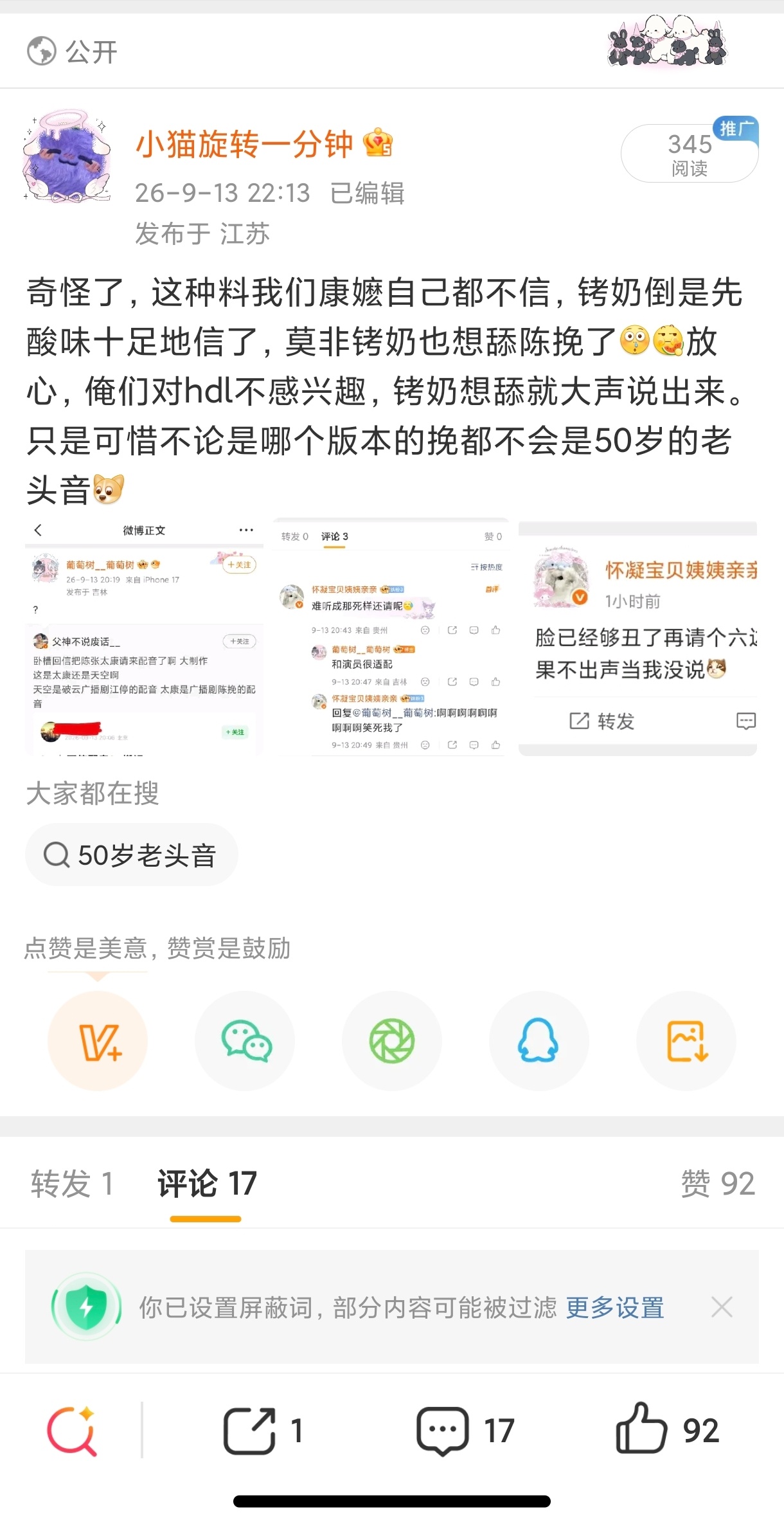 哦没了，存档一下 ​​​