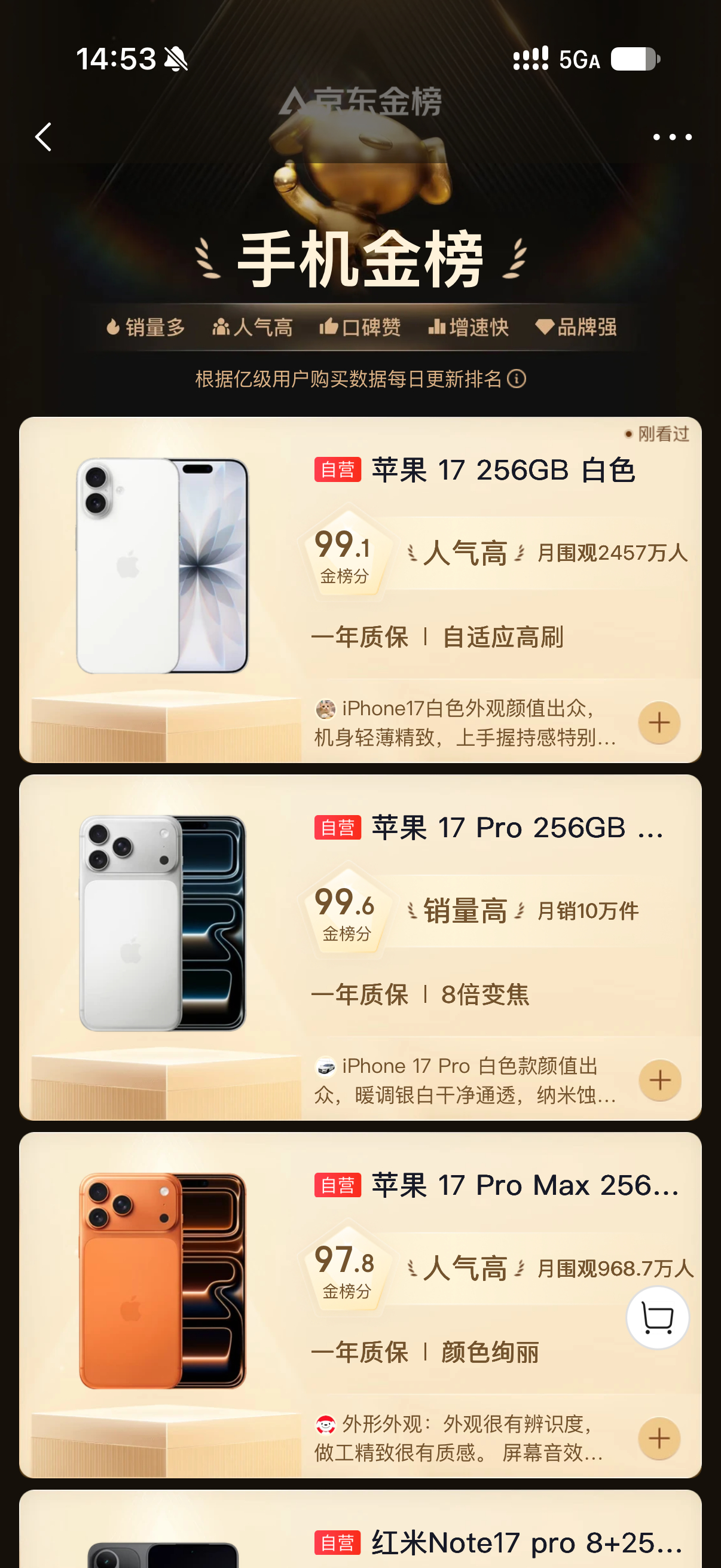 开学季数码抄作业现阶段最值得入手的就是iPhone 17了，今年苹果不迭代iPh