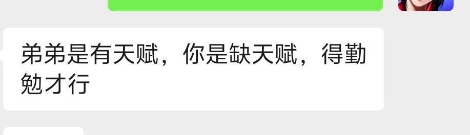 母亲说这种话真的很难受