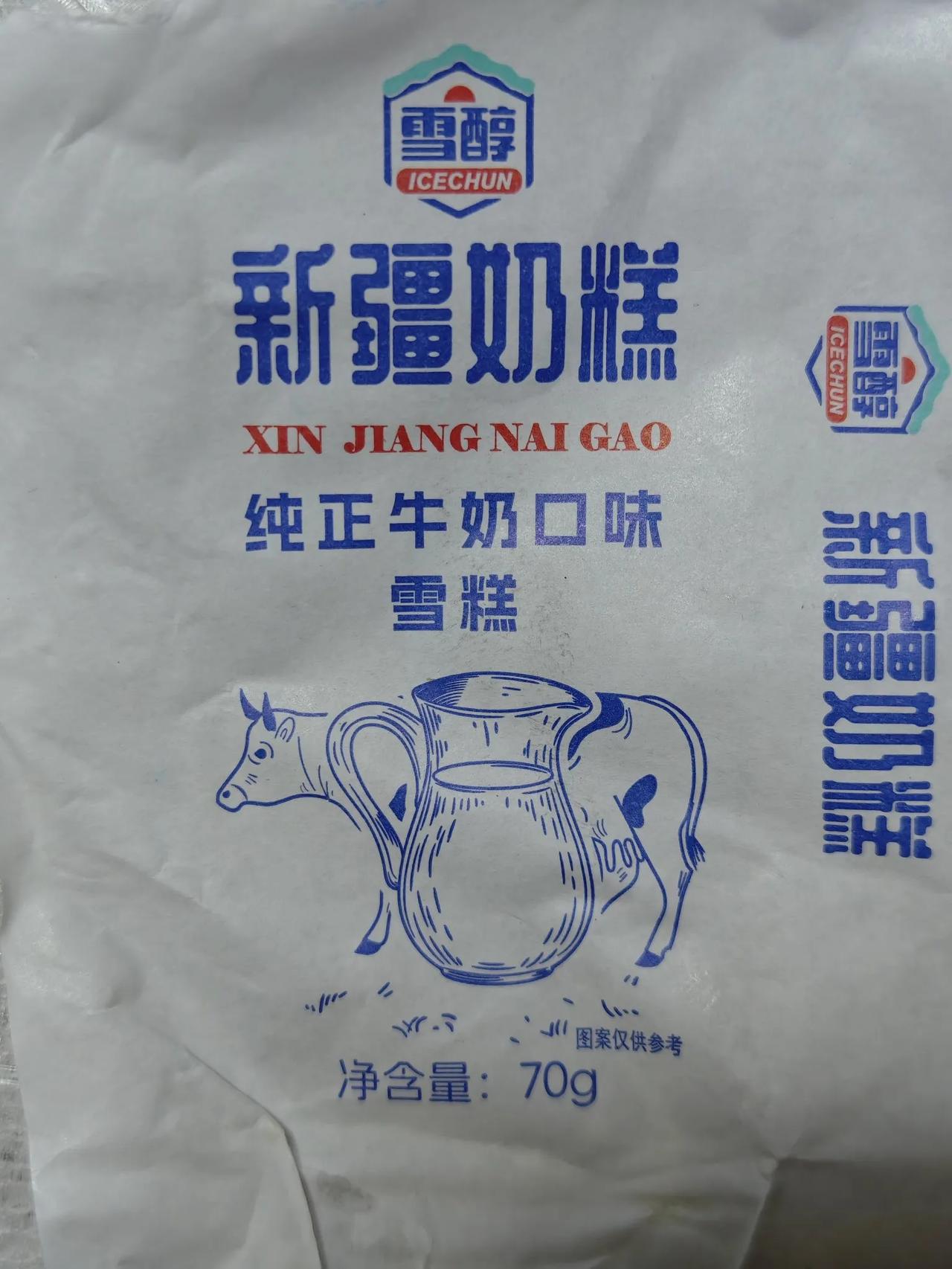 猜猜这款新疆奶糕是哪里出品？
凭着对新疆奶制品的信任，买了这款新疆奶糕，味道也确