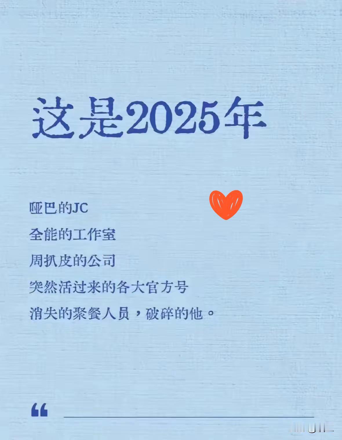 前两天看《追光吧》的时候发现，小苦瓜的很多镜头都被删了。

听说有的平台甚至连名