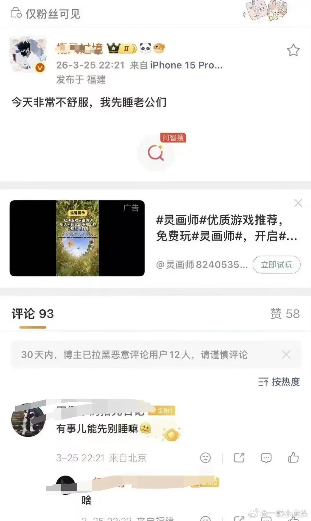 6.1这个瓜我一直没参与吃，但今天看到这货我忍不住了，这位真的好瘟啊。九成美实名