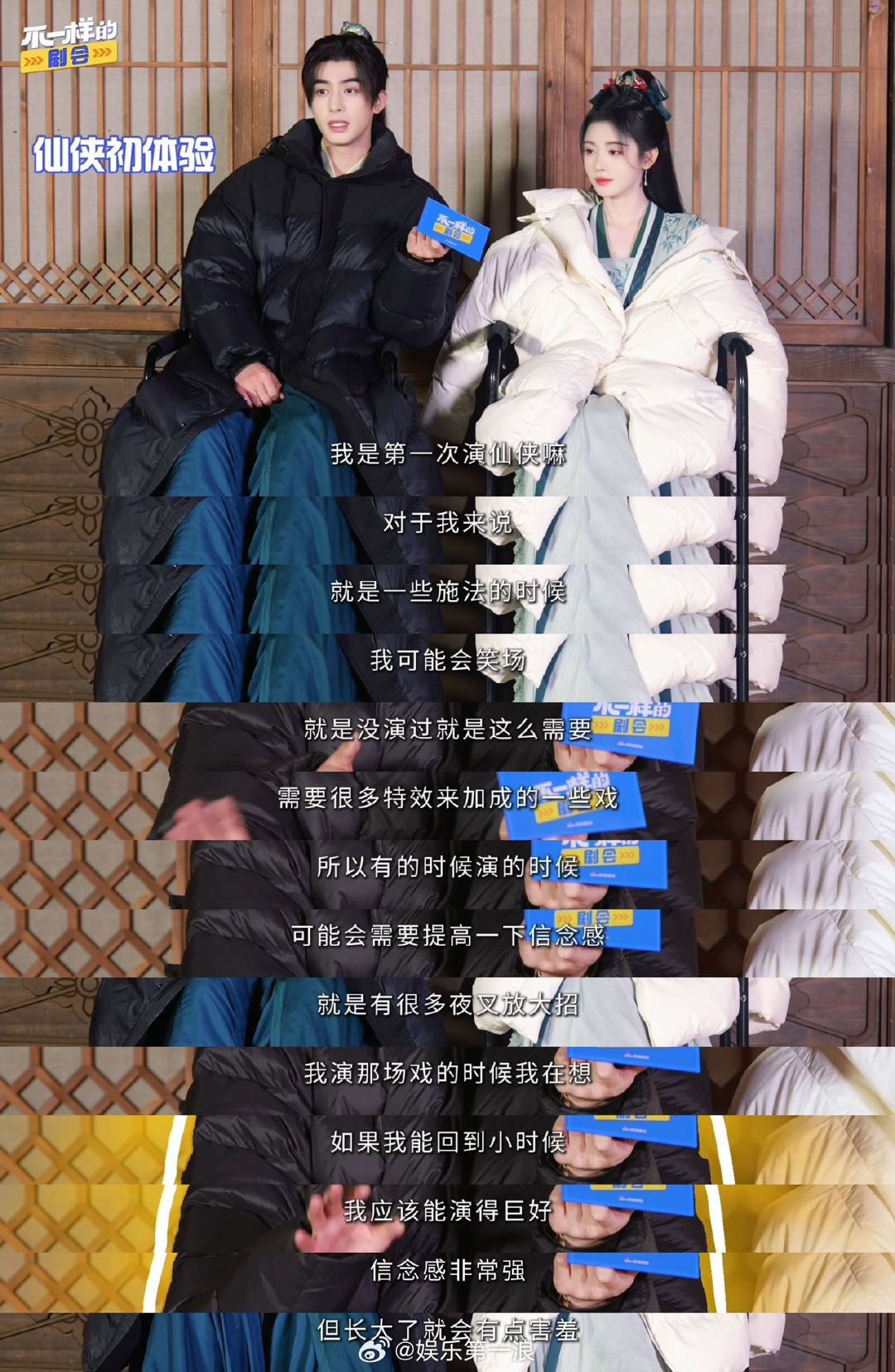 宋威龙鞠婧祎一看就是横店老吃家宋威龙夸鞠婧祎很会跳舞 新浪娱乐原创栏目《千香》X