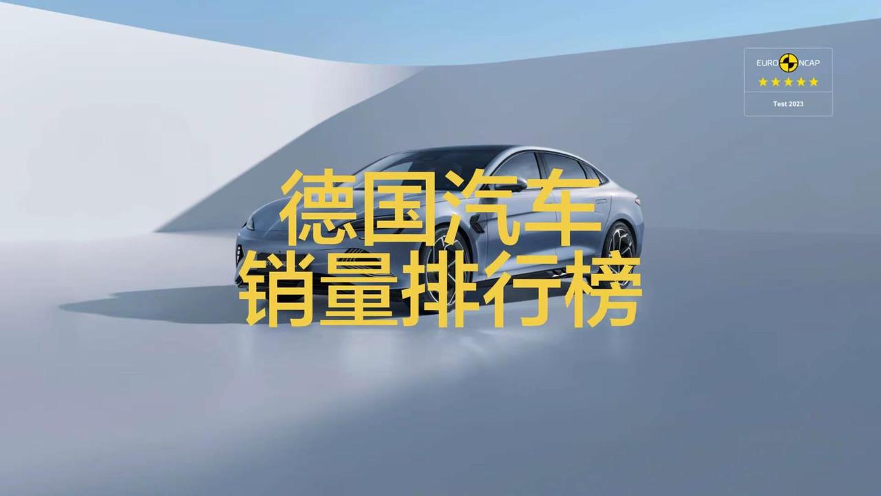 德国2026年3月汽车销量排行榜！德国3月，车市大涨！中国汽车品牌表现优异: 比