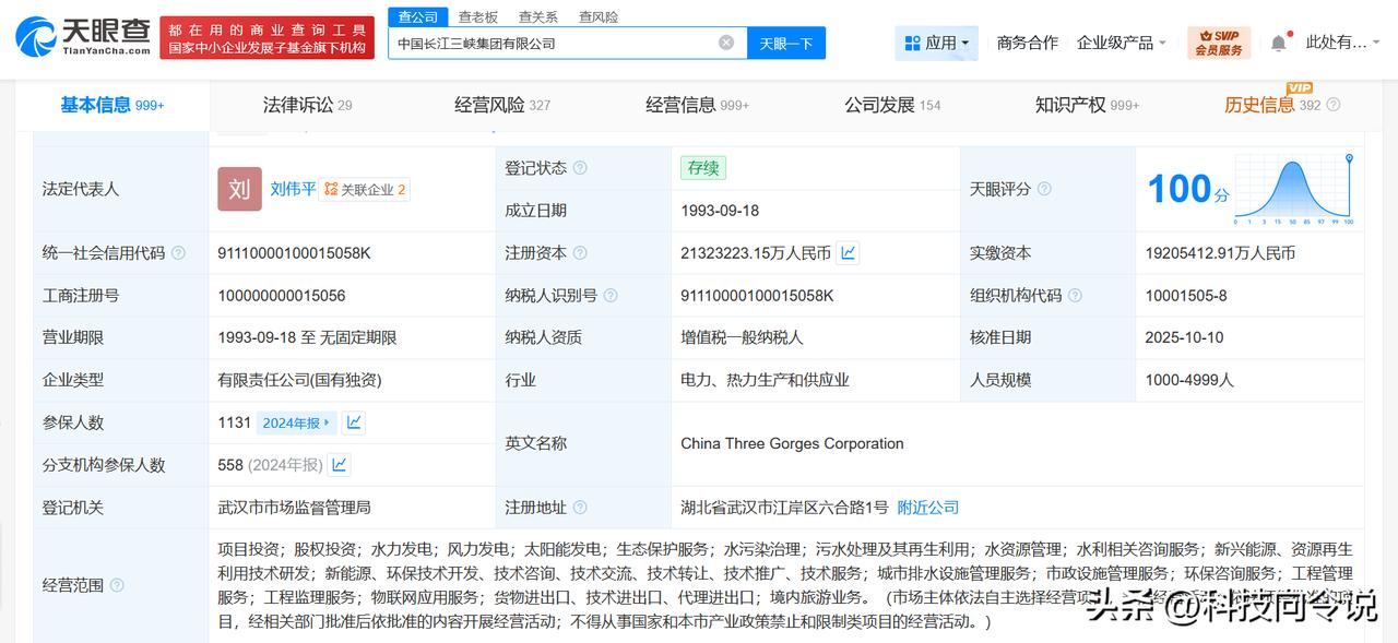【中国长江三峡集团增资至约2132.3亿】
天眼查工商信息显示，近日，中国长江三